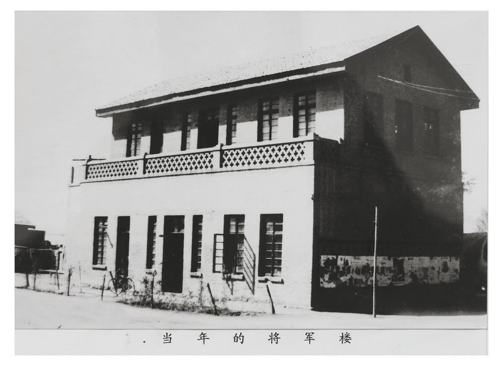 将军楼老照片。（资料图）
