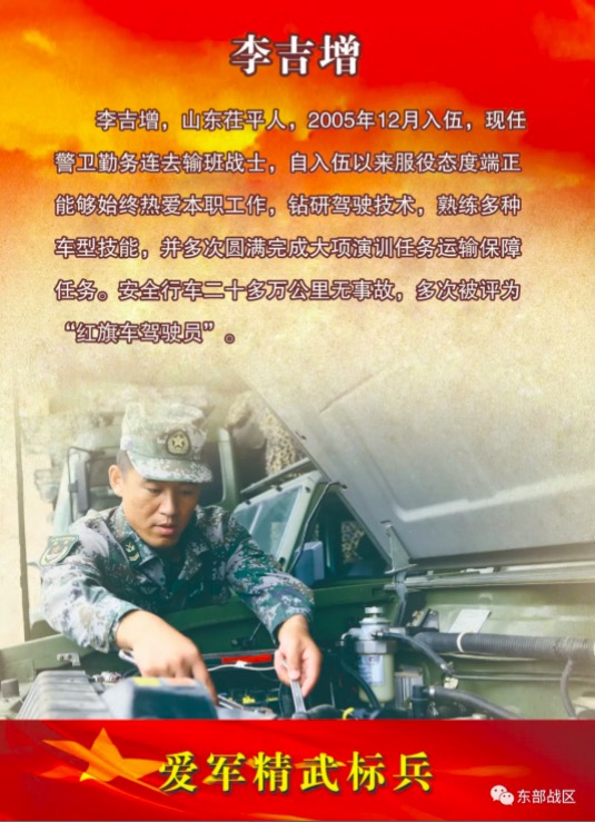 李吉增原来是你